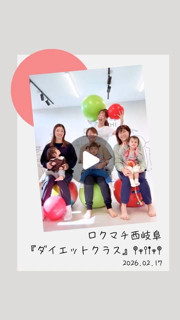 ダイエットクラス