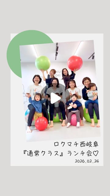 ランチ会レッスン